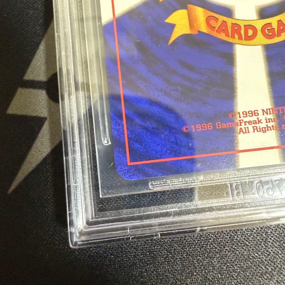 ポケモンカード ピカチュウ 旧裏 初版 マークなし BGS8.5 PSA9相当