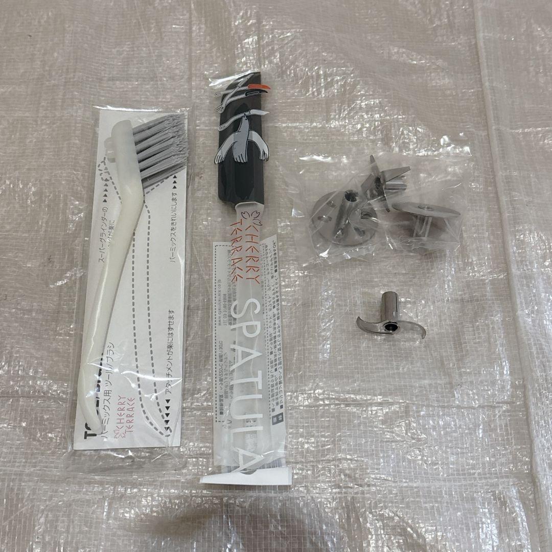 bamix M250 ベーシックセット 黒