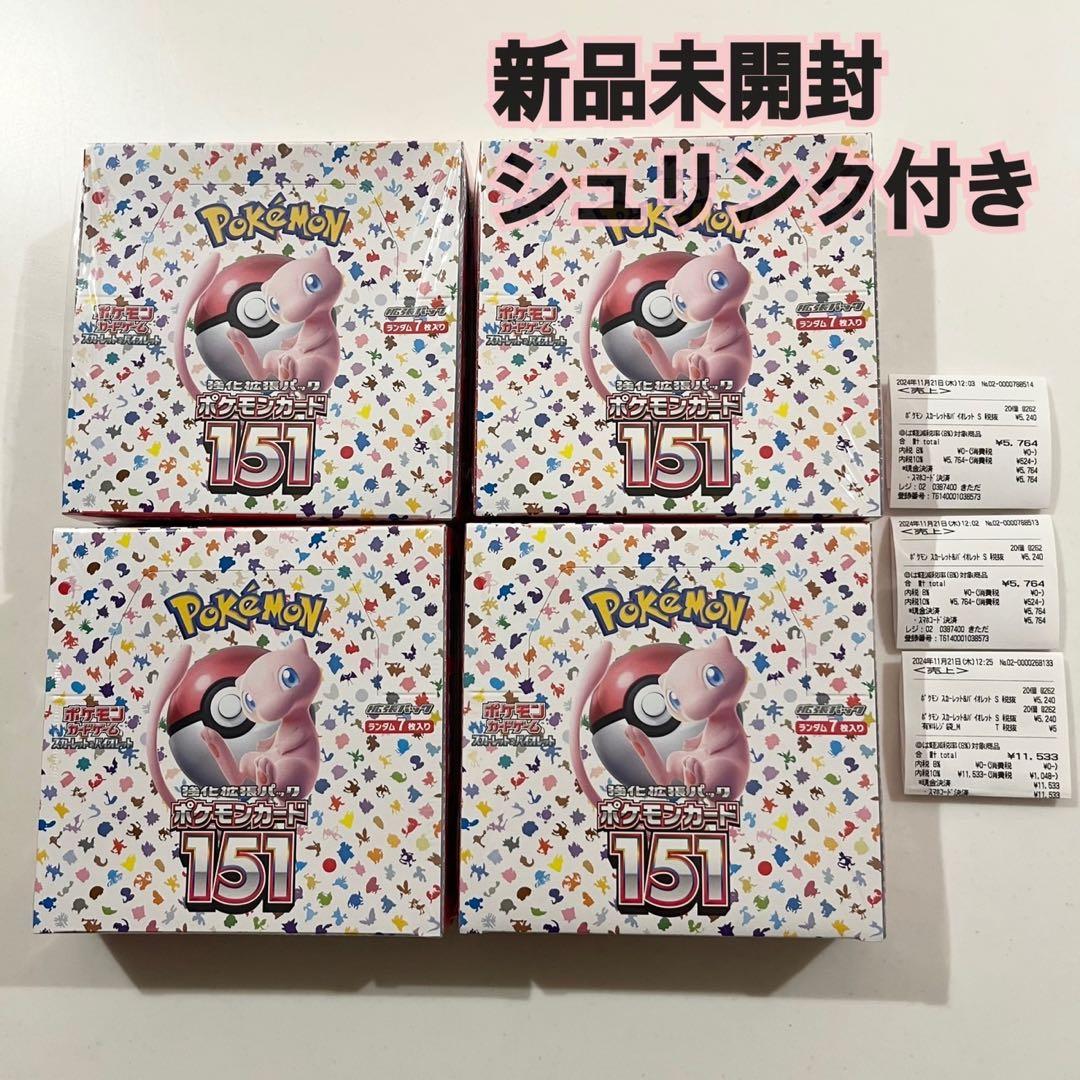 あんしん鑑定対応 シュリンク付き ポケモンカード 151 box 新品 未開封