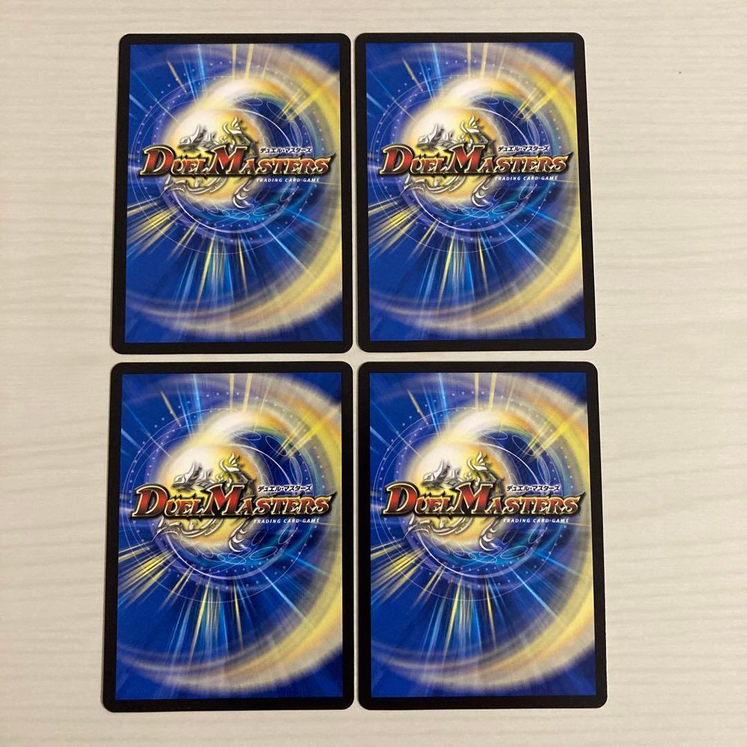 双龍覇王 モルトVERSUS モルトバーサス 秘 シク シークレット 4枚