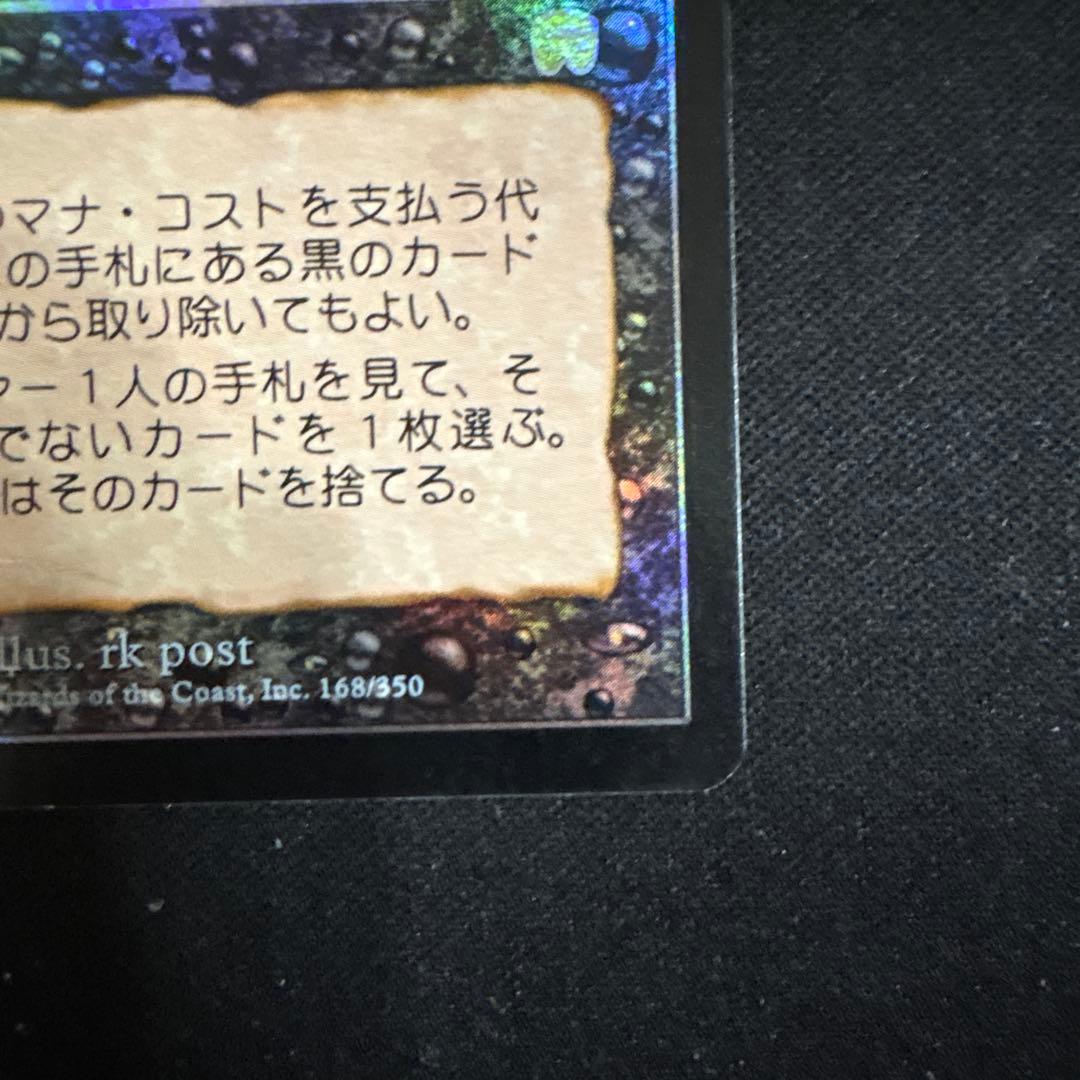 暴露 Unmask JP 日本語版 ホイル - WWW.REALOGISTIC.COM