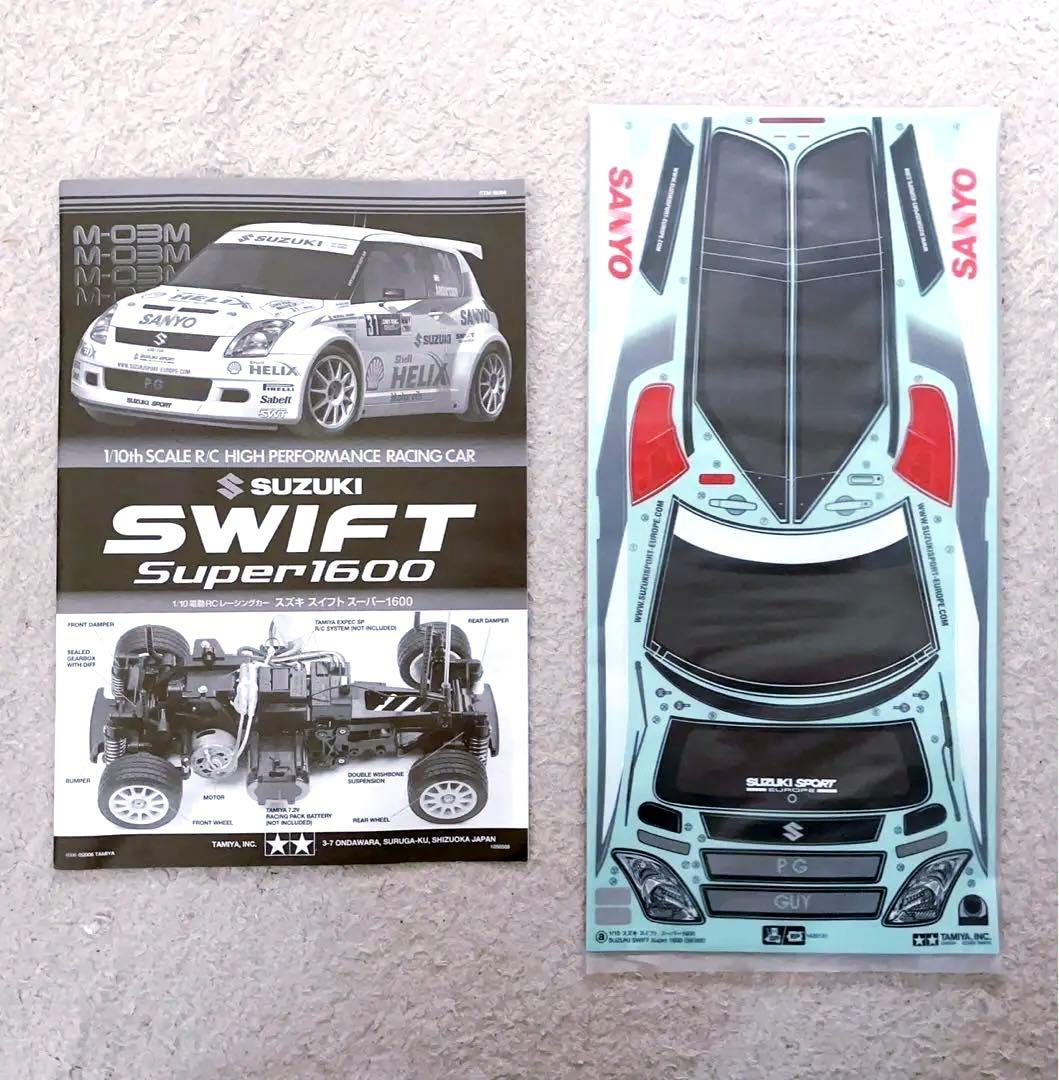 当時モノ 絶版 タミヤ RC 1/10 スズキ・スイフト スーパー160