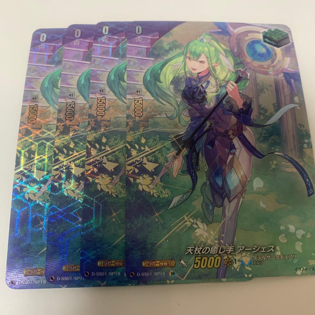 ヴァンガード】天杖の癒し手 アーシェス SP 4枚 カードファイト ヴァン