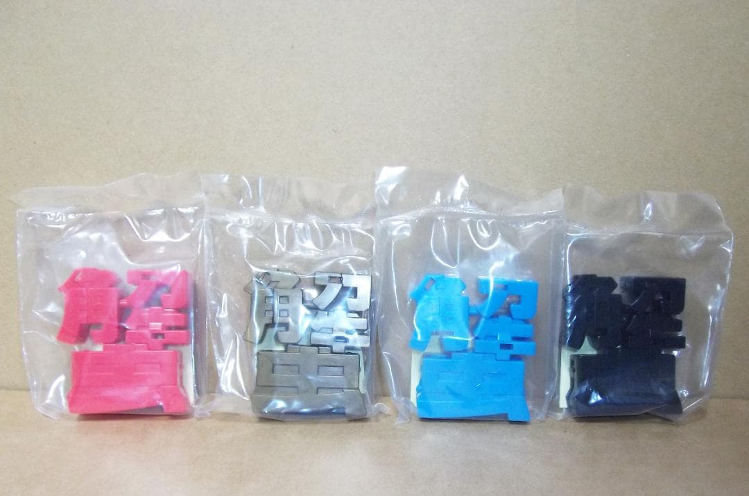 超変換!!もじバケる3 全24種 獅子 象 熊 蟹 蛇 鯨 バンダイ 最終値下げ