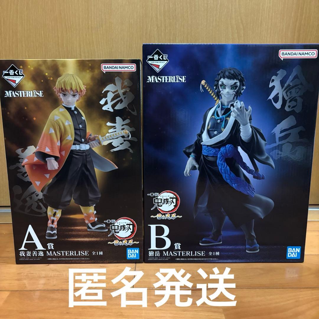 鬼滅の刃 一番くじ ～雷の兄弟～ A賞・B賞MASTERLISE フィギュア