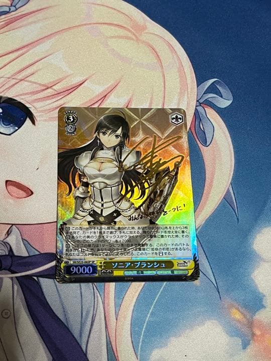 Amazon.co.jp: ヴァイスシュヴァルツ ヴァイス ソニアブランシュ SP