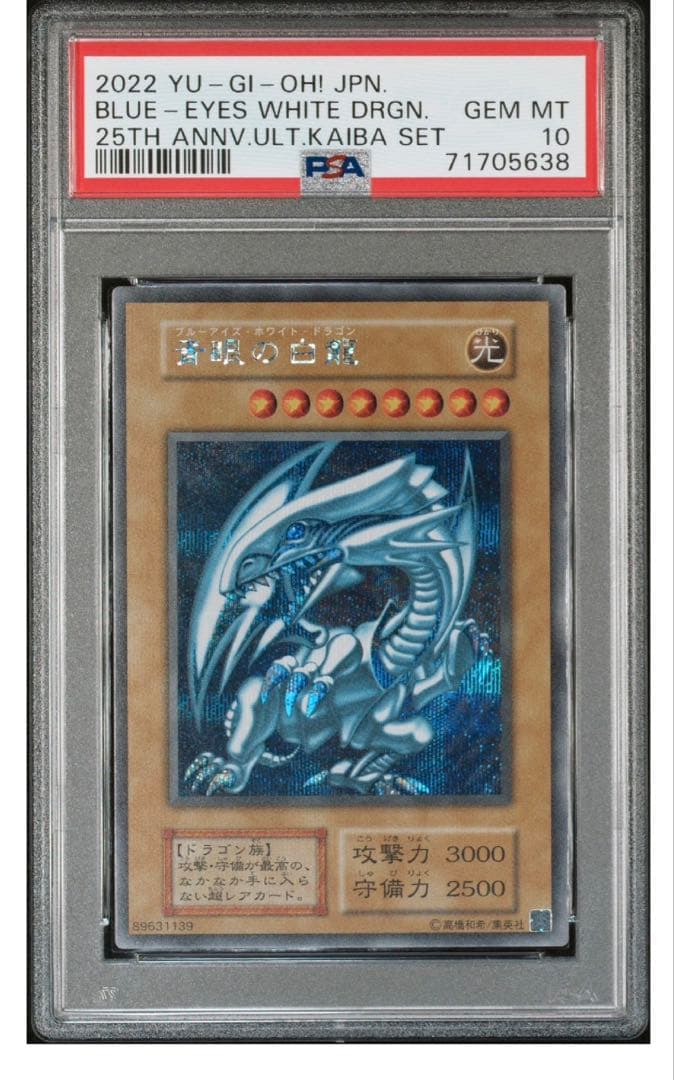 遊戯王 ダーク・アームド・ドラゴン 英語版シークレット 1st 遊戯王