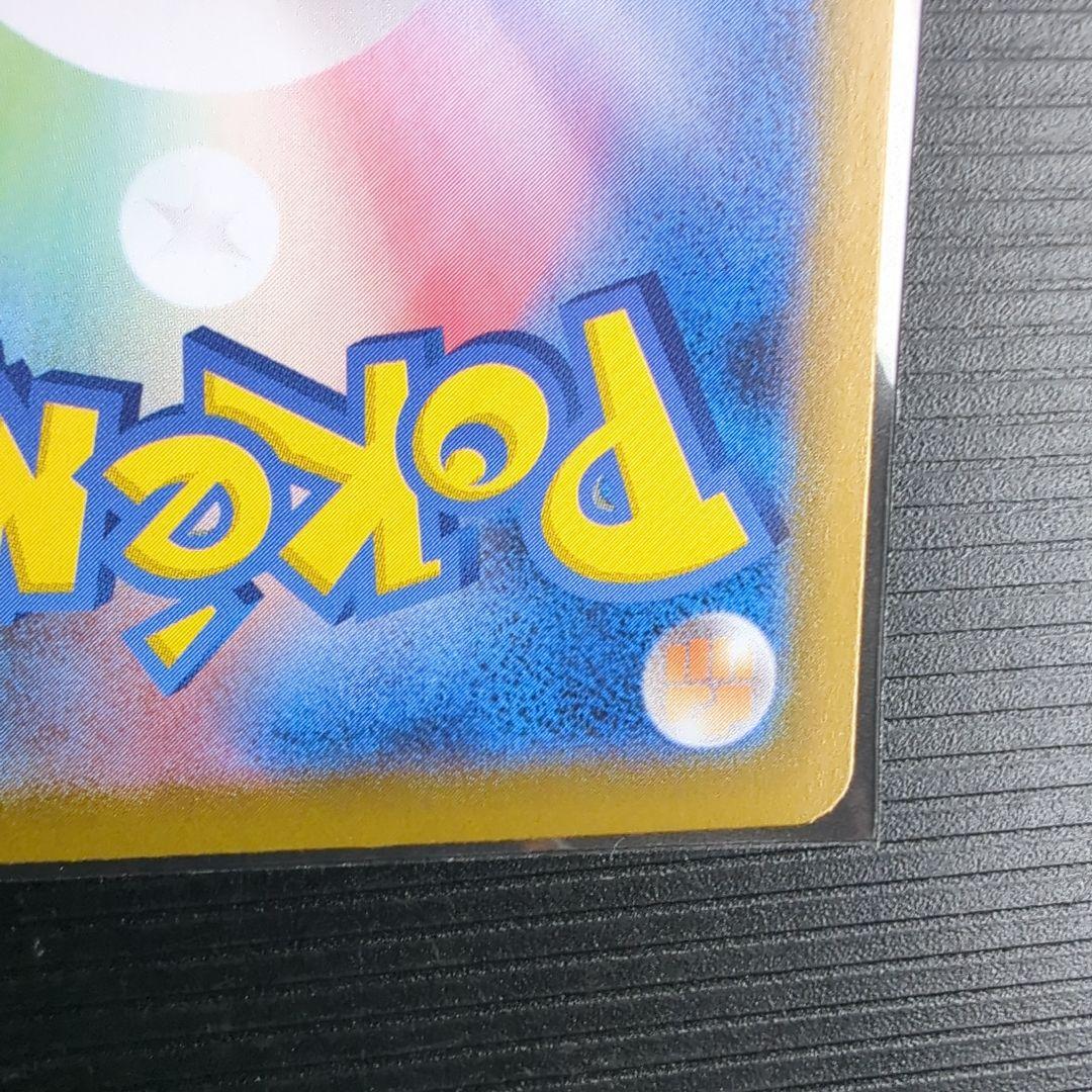 メガジガルデex mur