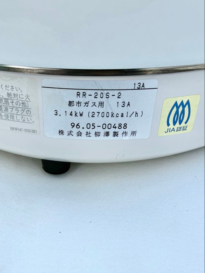 大阪ガス ガス炊飯器 11-401型