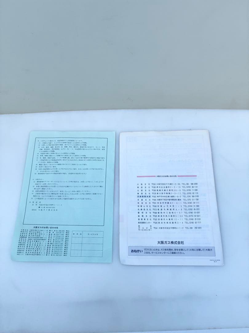 大阪ガス ガス炊飯器 11-401型