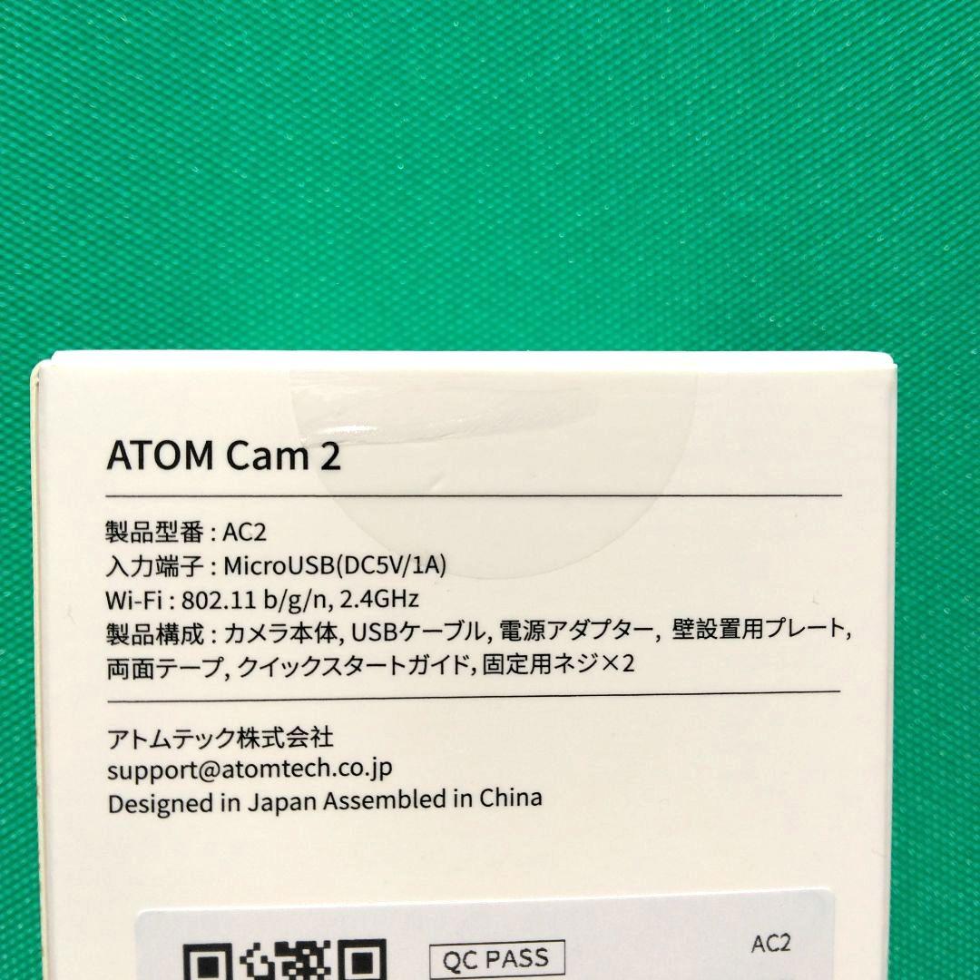 ATOM Cam2 防犯・見守りカメラ【新品未使用未開封】 - メルカリ
