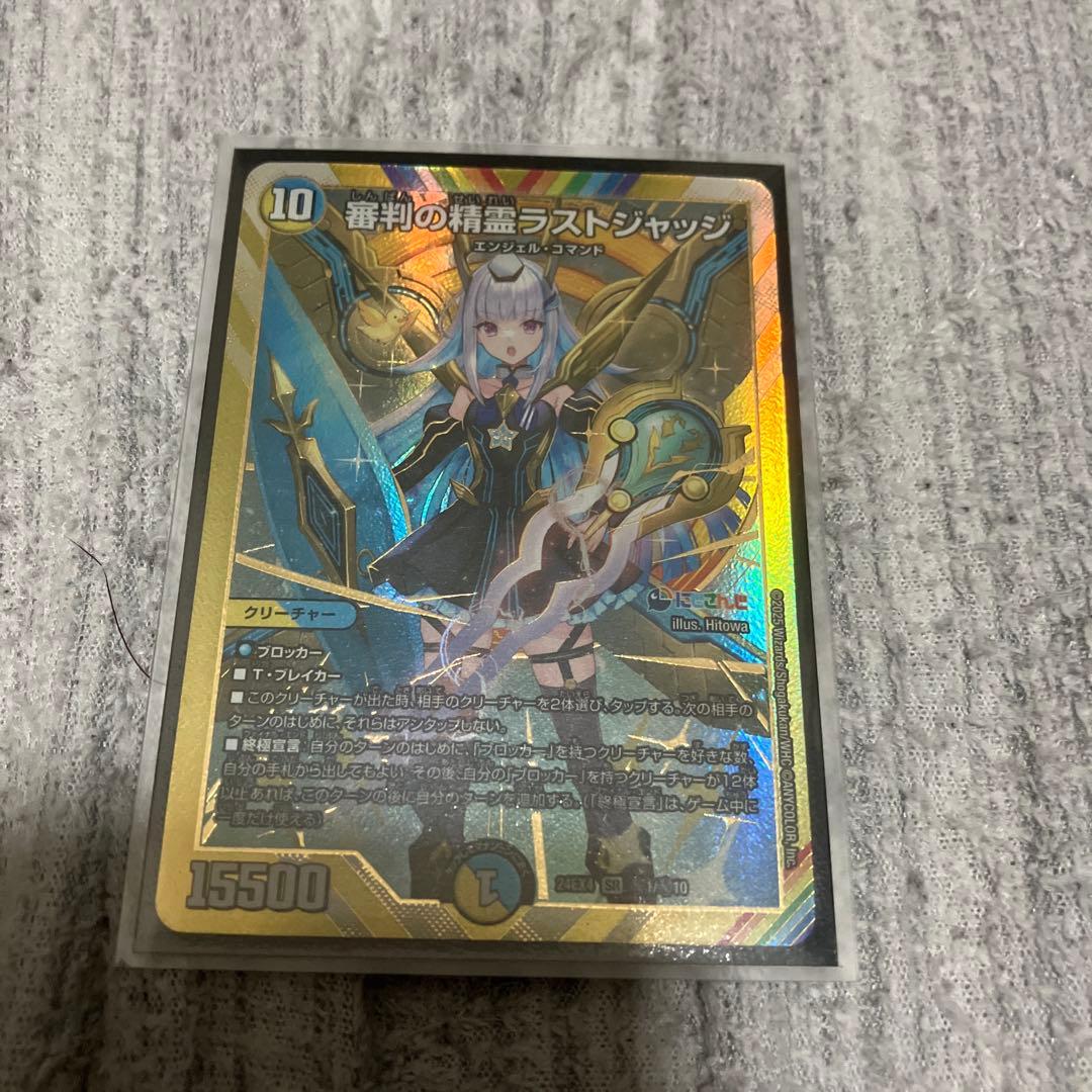 審判の精霊 ラストジャッジ シークレット シク - メルカリ
