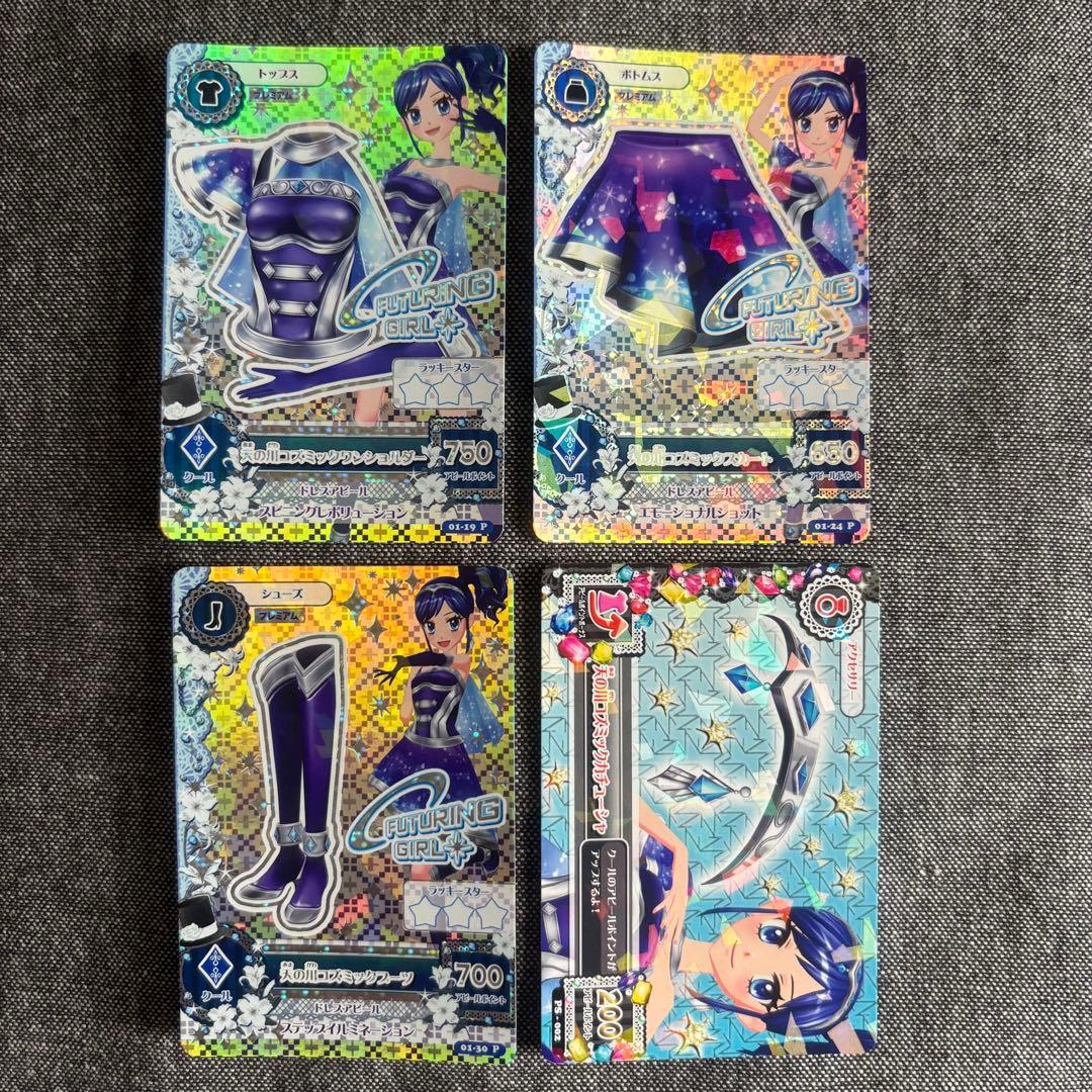 アイカツカード 天の川コズミック 霧矢あおい アイカツカード 初代 霧矢あおい 天の川コズミックコーデ 2枚 【A10