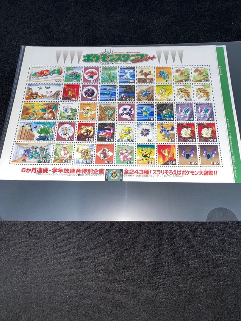 ポケモンスタンプ　ポケモンスタンプシートmaku_moon