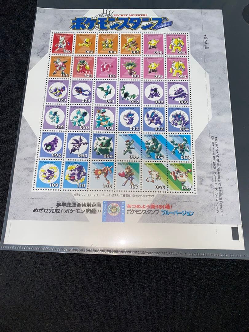 ポケモンスタンプ　ポケモンスタンプシートmaku_moon