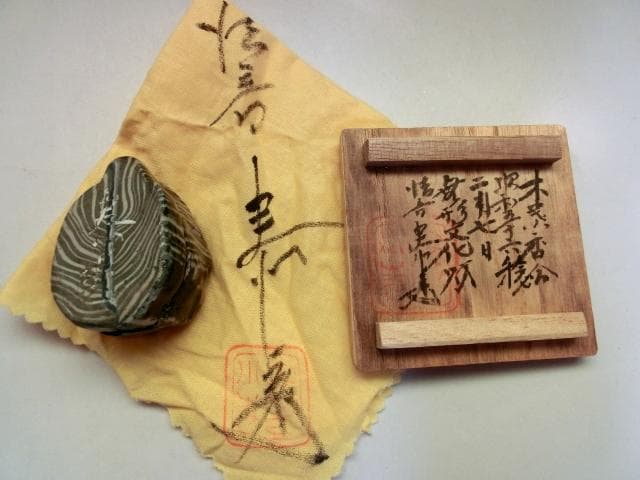 香合□表裏貫通錦「内田泰秀」木の葉香合 錦練上手 茶道具 日蓮宗