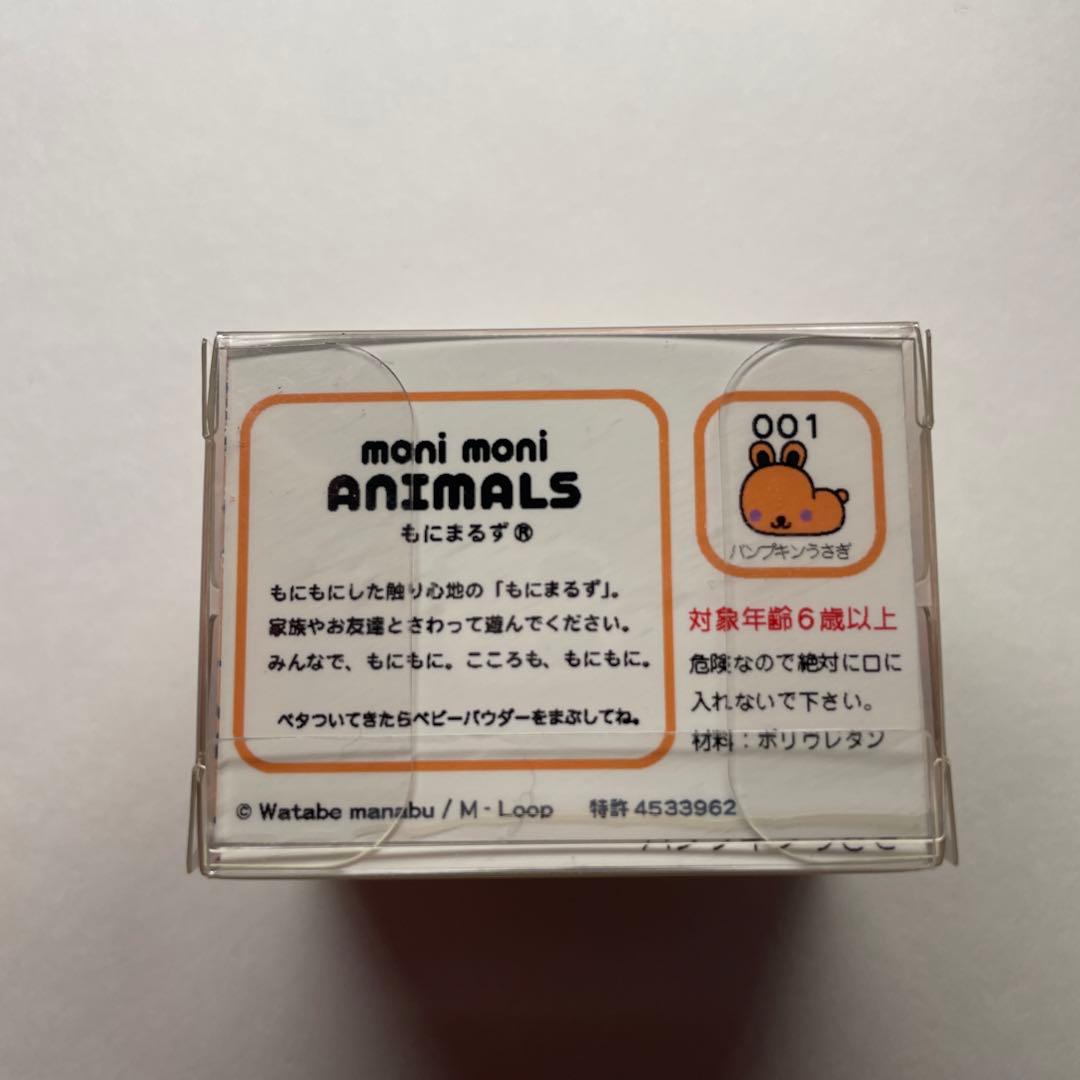 もにまるず パンプキンうさぎ moni moni ANIMALS フィギュア