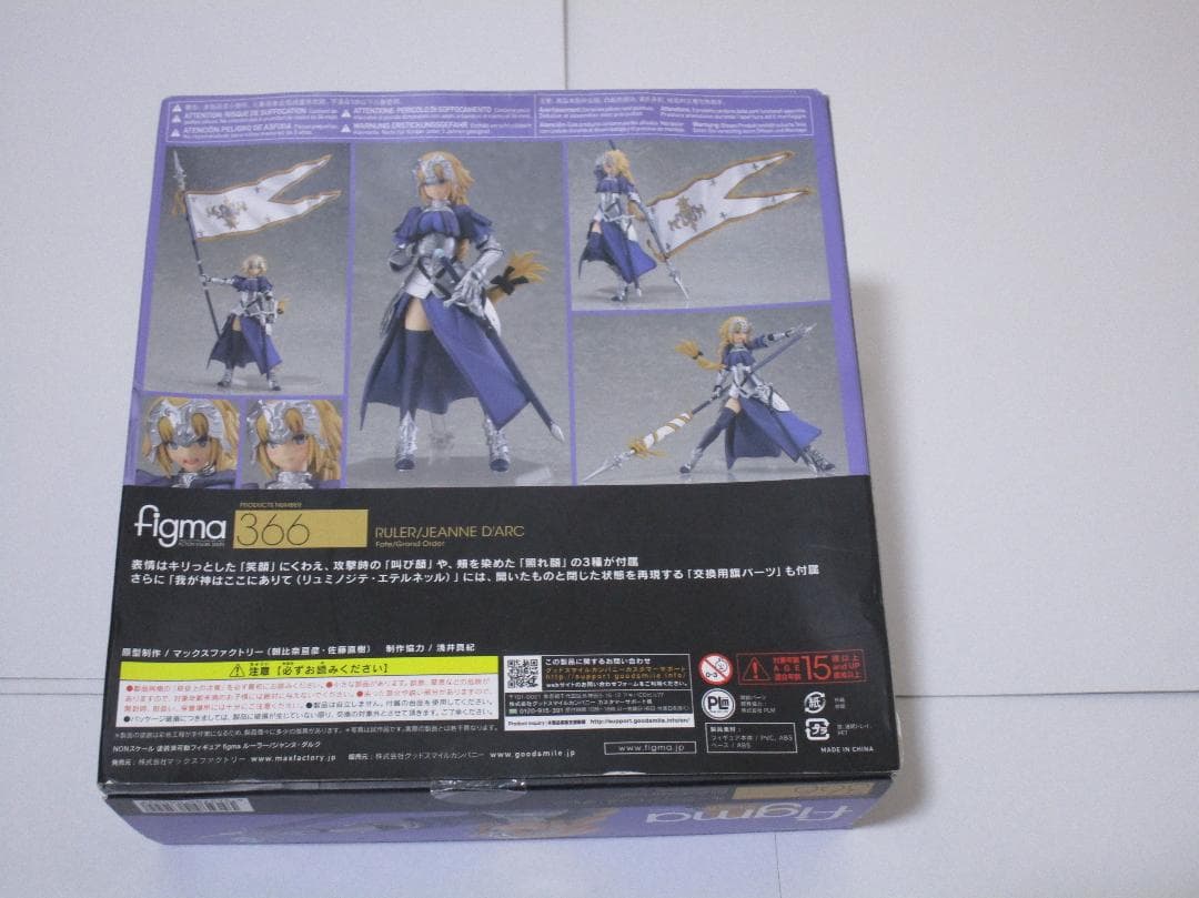マックスファクトリー figma ルーラー　ジャンヌ・ダルク 366　FGO
