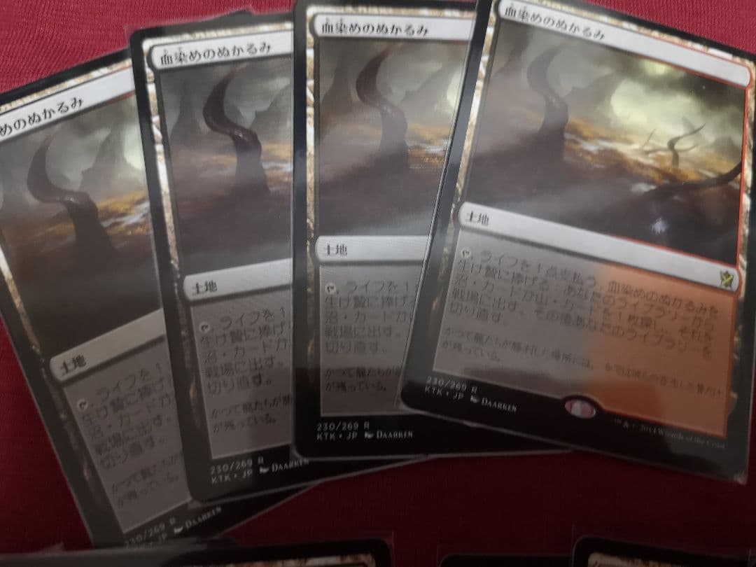 タルキール覇王譚フェッチランド」各5種類×4 まとめ売り