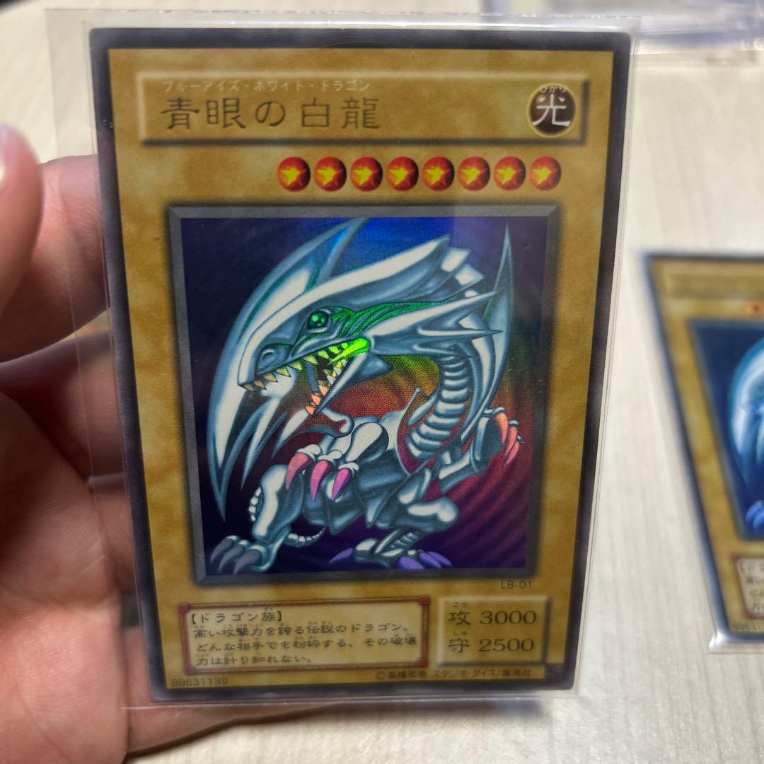 遊戯王　ブルーアイズ　LB-01 ✖️3枚　ローダー入り