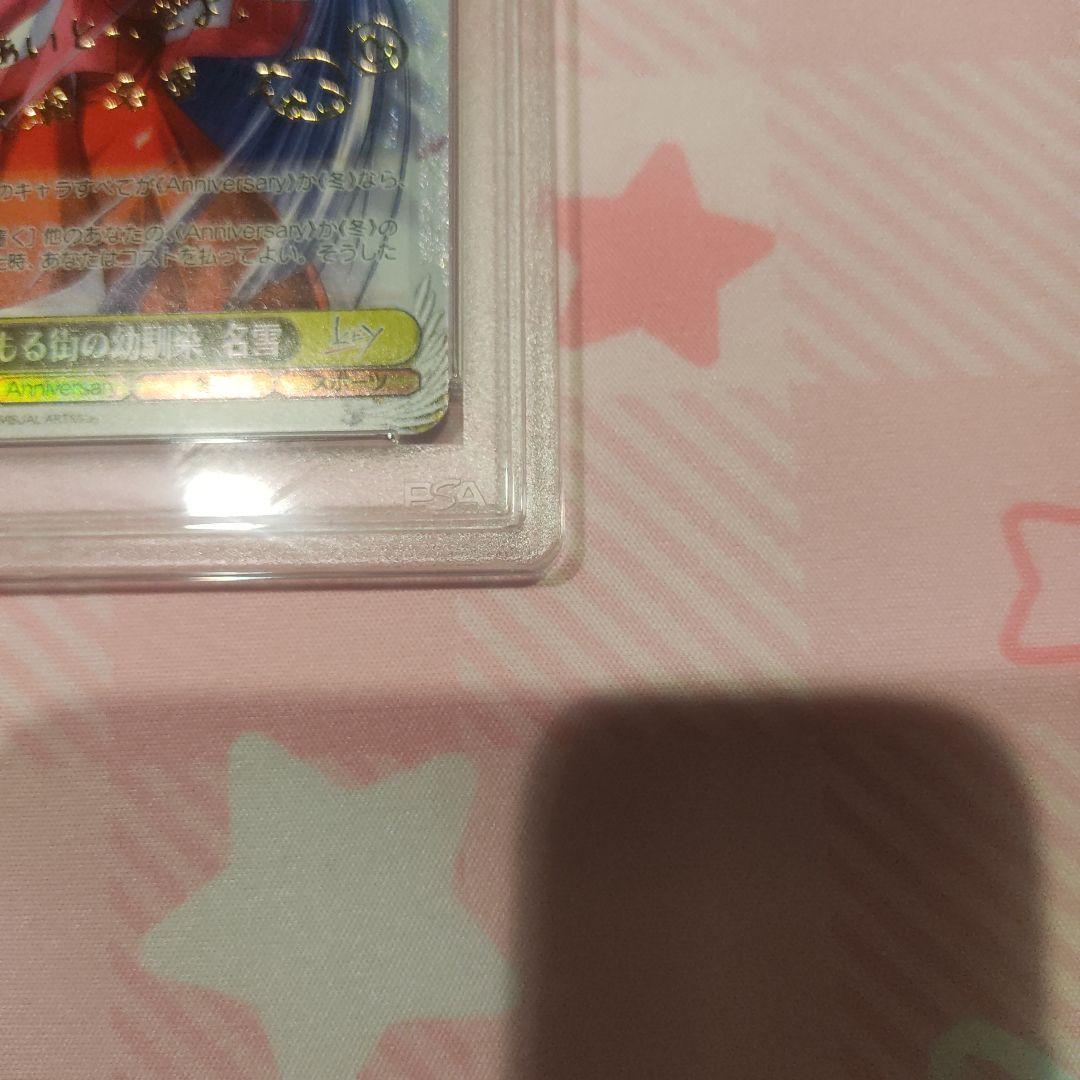 PSA 10 key 雪積もる街の幼馴染 名雪 spサイン