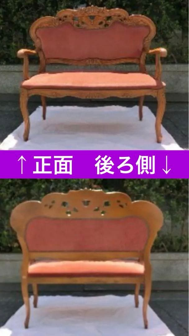 鋲打♦️猫脚 アンティーク 透かし彫り♦️ ロココ ソファ♦️高級