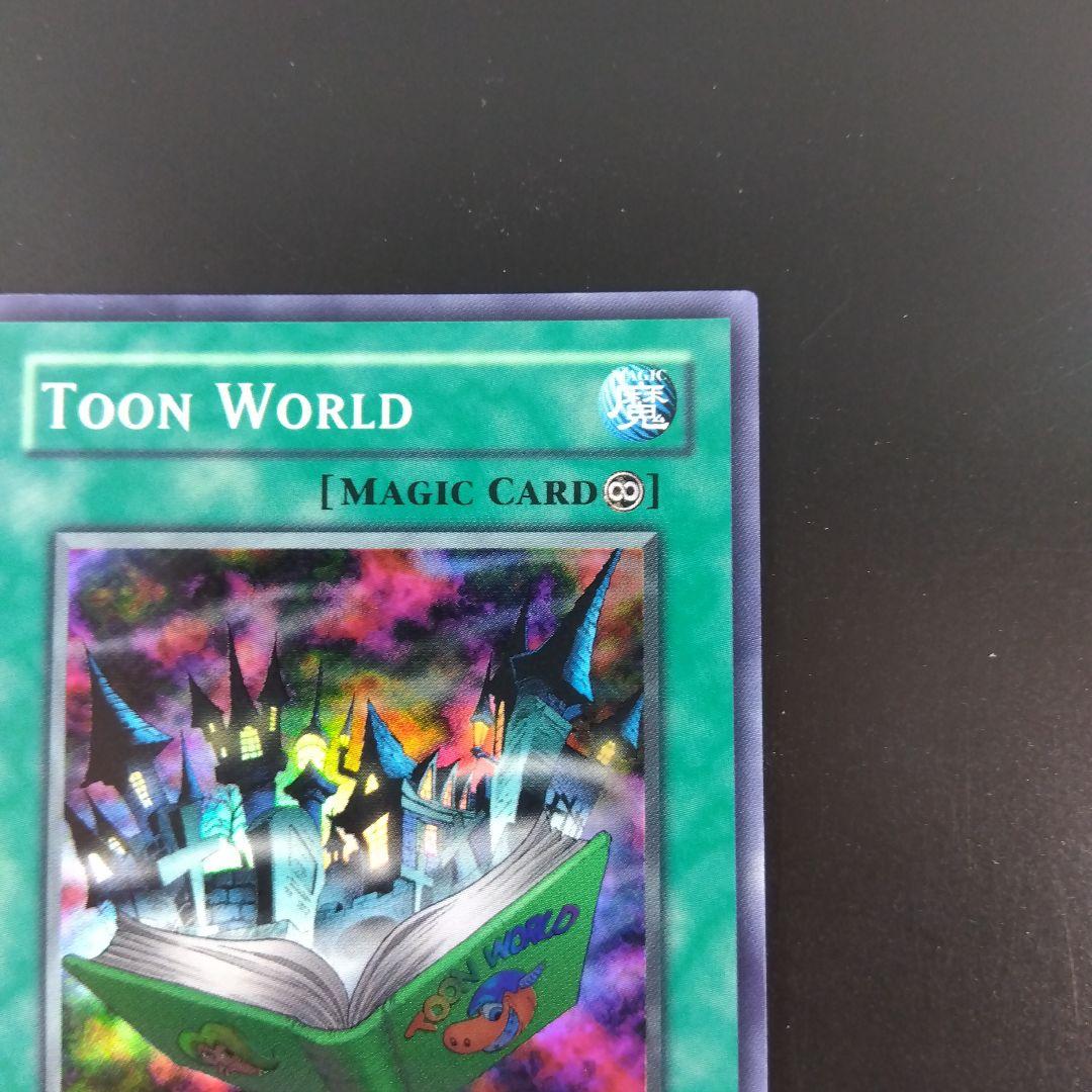 遊戯王 旧アジア版 トゥーン・ワールド　スーパーレア MRL‐076