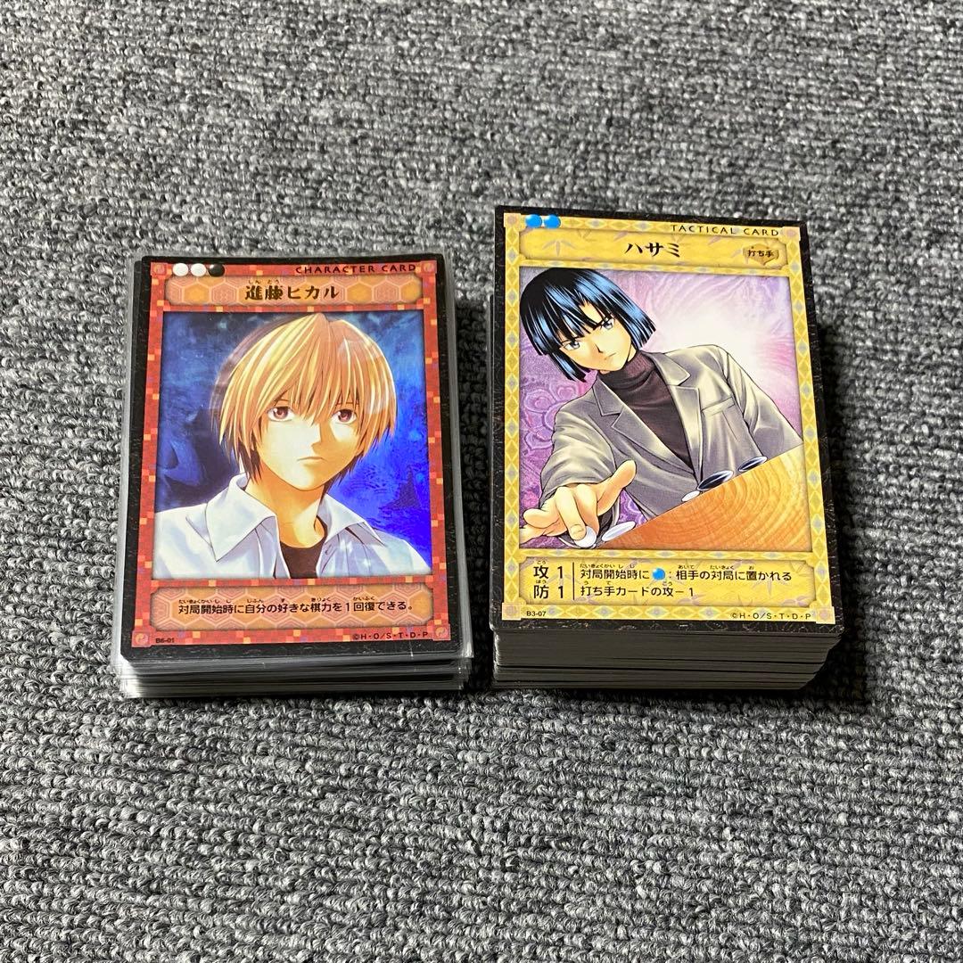 ヒカルの碁 カードゲーム コレクションセット