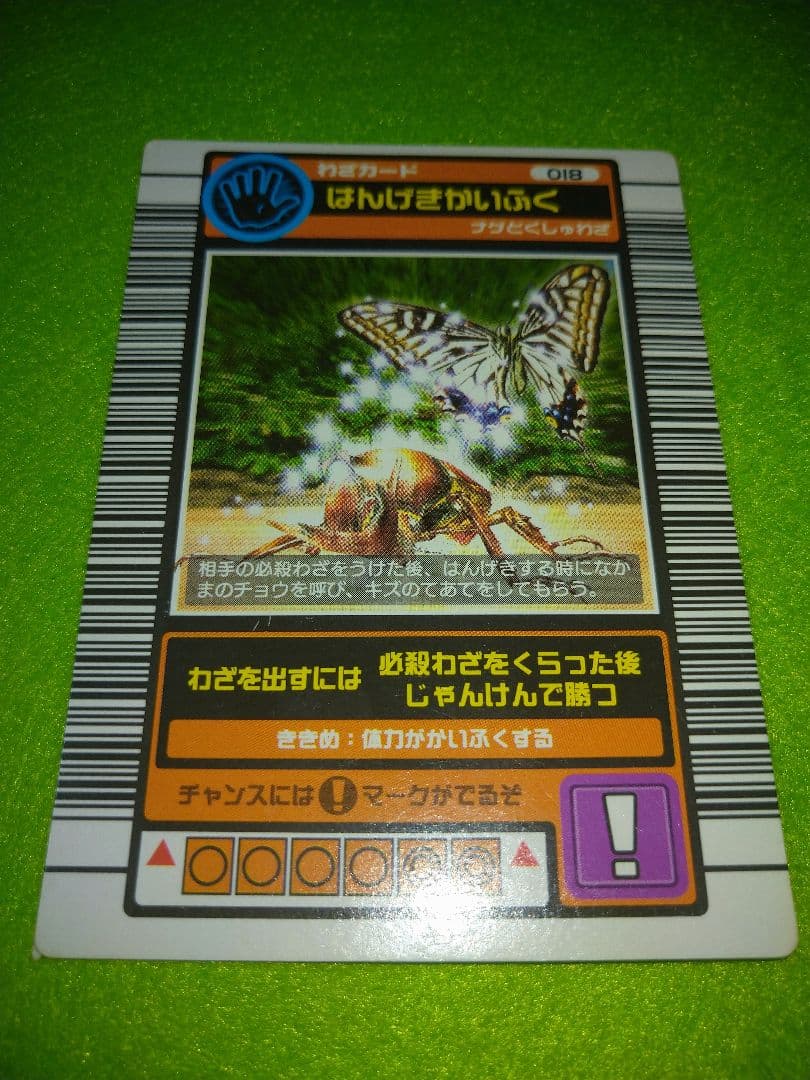 ムシキング 2003 初期 ロングバーコード　５点まとめ