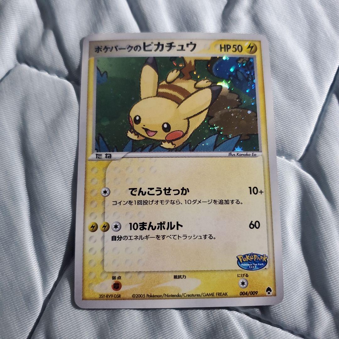 ポケモンカード ポケパーク フォレストシート adv