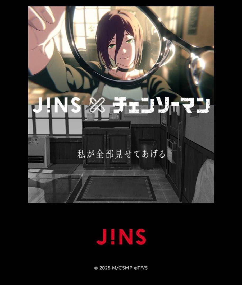 JINS チェンソーマン レゼモデル レゼ　ジンズ