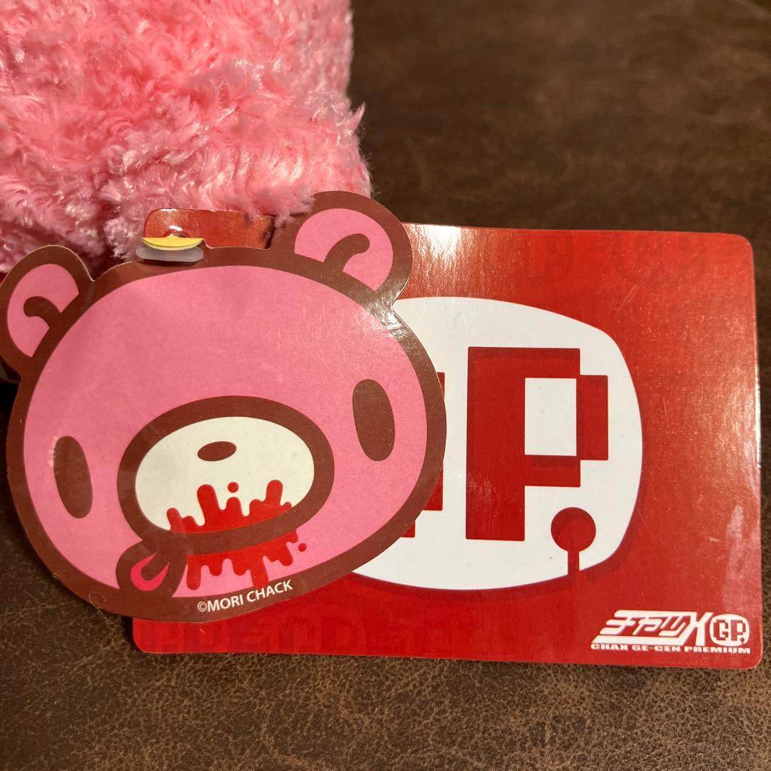 チャックスGP SL 祝グルーミー ぬいぐるみ 3rd anniversary. - メルカリ