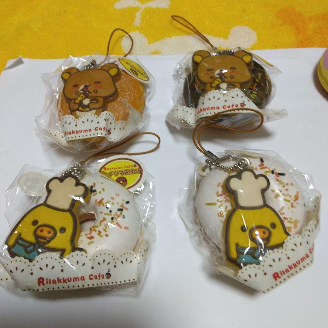 リラックマ 　ドーナツスクイーズ　ストラップ 6個