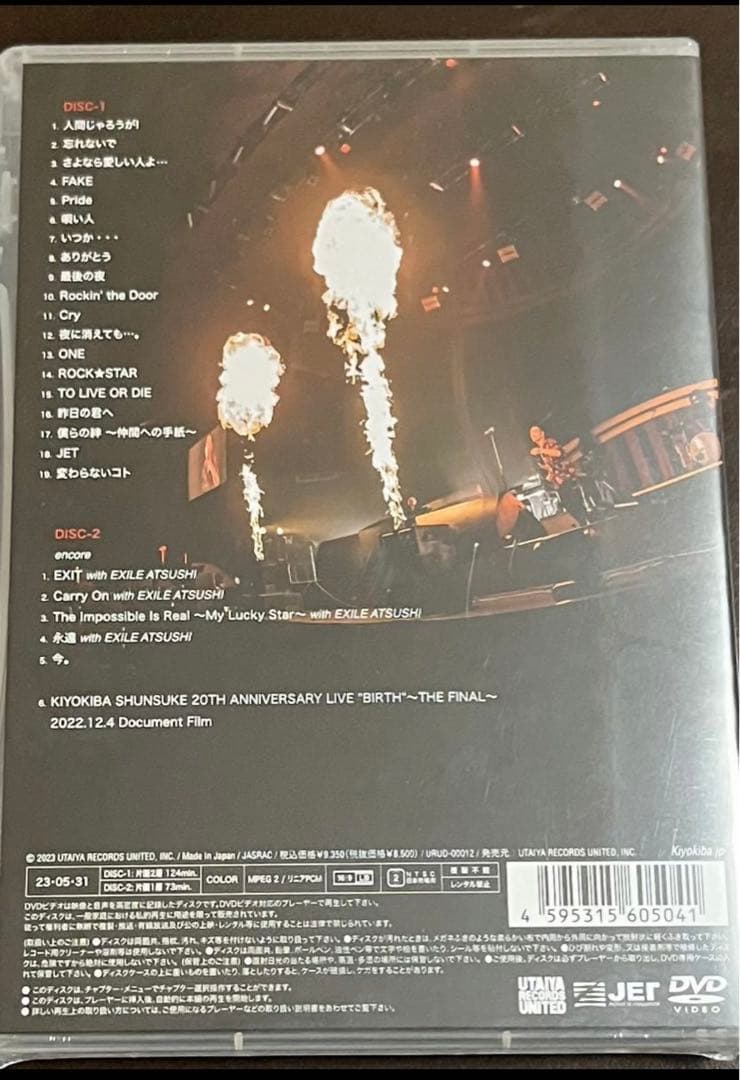 清木場俊介 EXILE ATSUSHI LIVE DVD 武道館 12月4日 新 発売