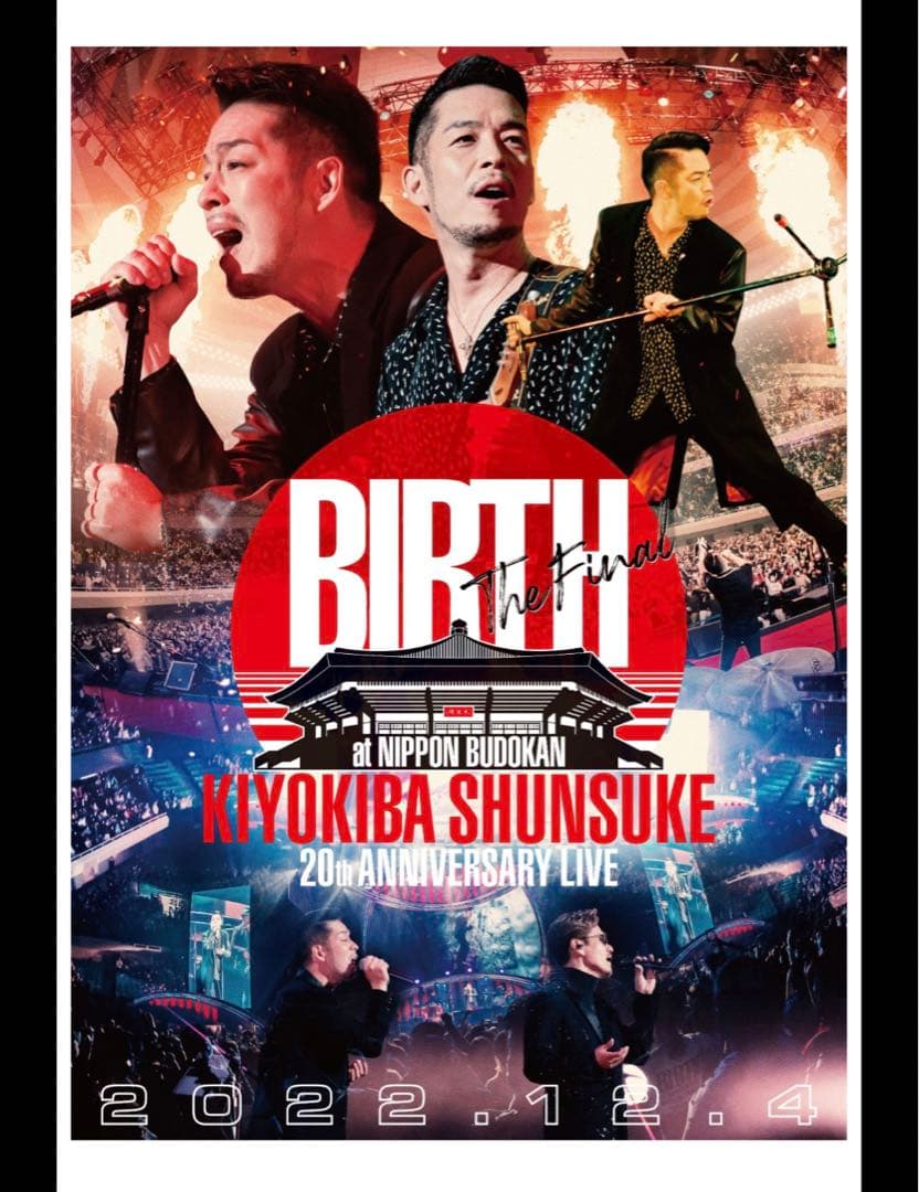 清木場俊介 EXILE ATSUSHI LIVE DVD 武道館 12月4日