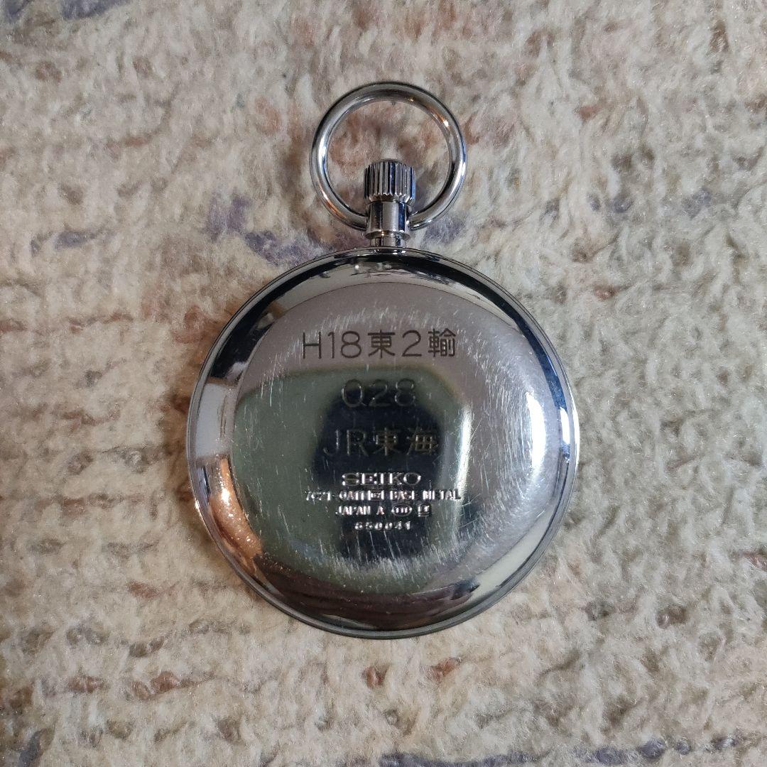 JR東海　新幹線　懐中時計　鉄道時計　稼働品