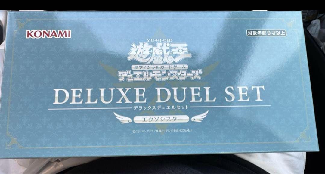 遊戯王 デラックスデュエルセット エクソシスター 新品未開封