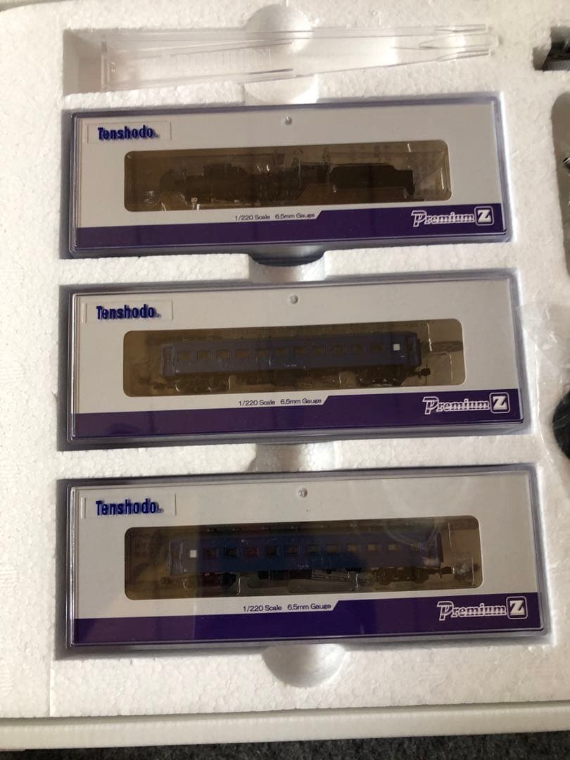 天賞堂 鉄道 プレミアムZ スターターセット