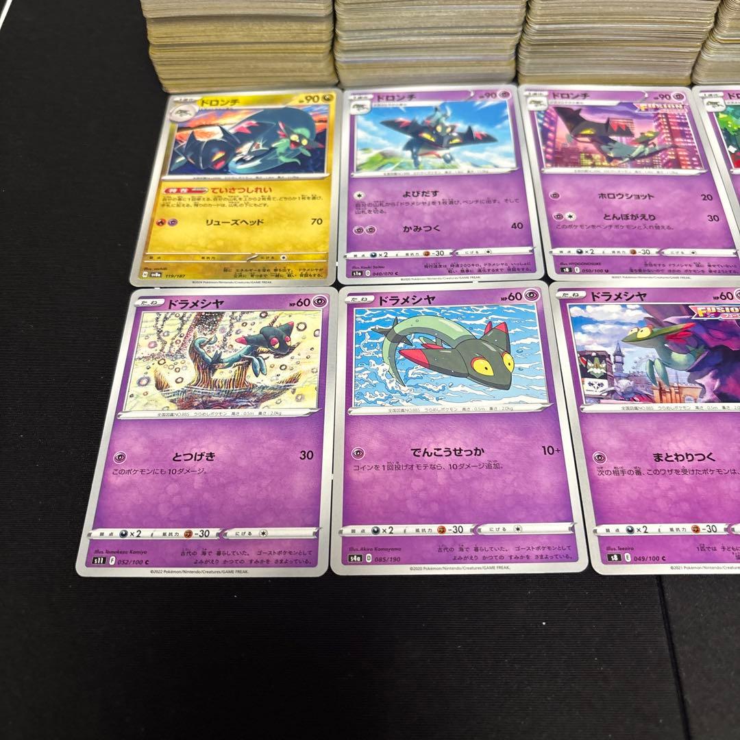 【約1000枚】ポケモンカード　ドラメシヤ　ドロンチ　ドラパルト大量セットまとめ