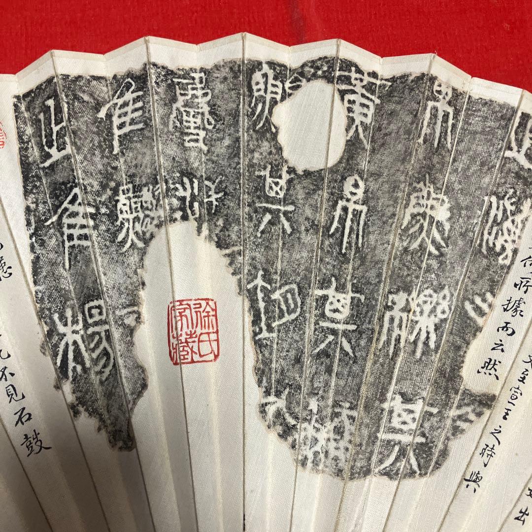 エ*ン様 茶道具 中国 山水画扇 47㎝ 大きめの扇子 茶道具