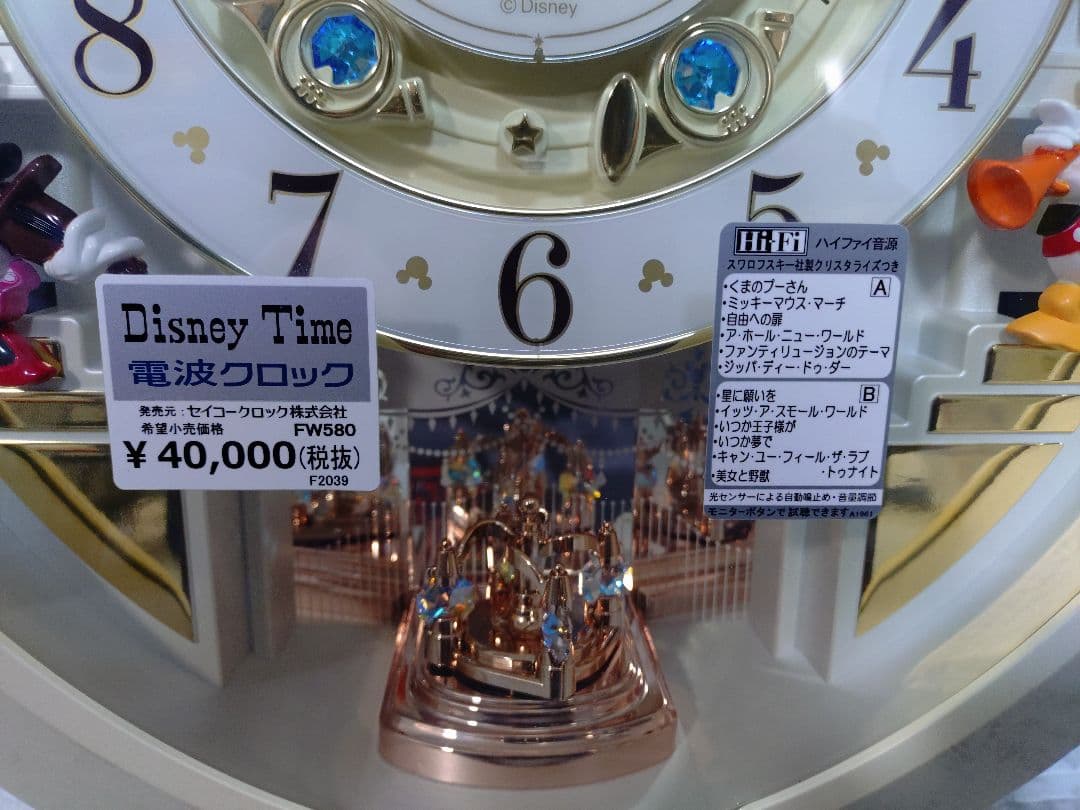 SEIKO　電波時計　 ディズニー　からくり時計 FW580W
