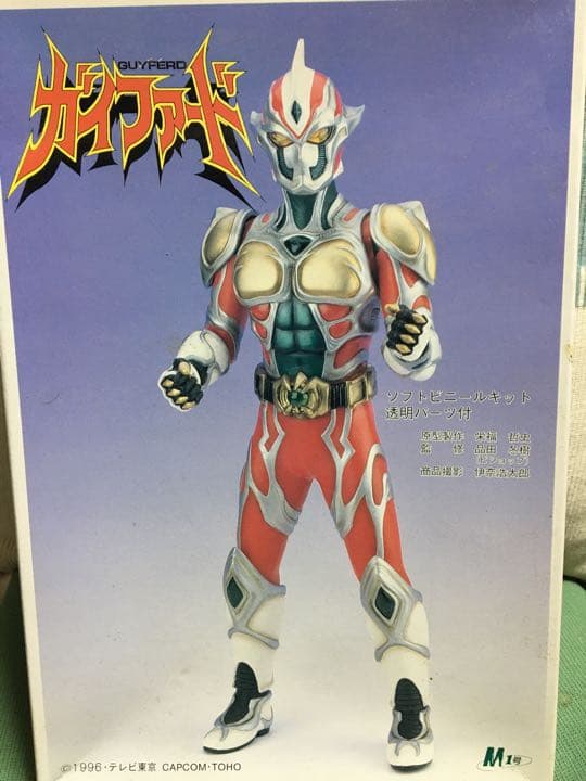 新品七星闘神ガイファードソフビキット透明パーツ付1996年M1号