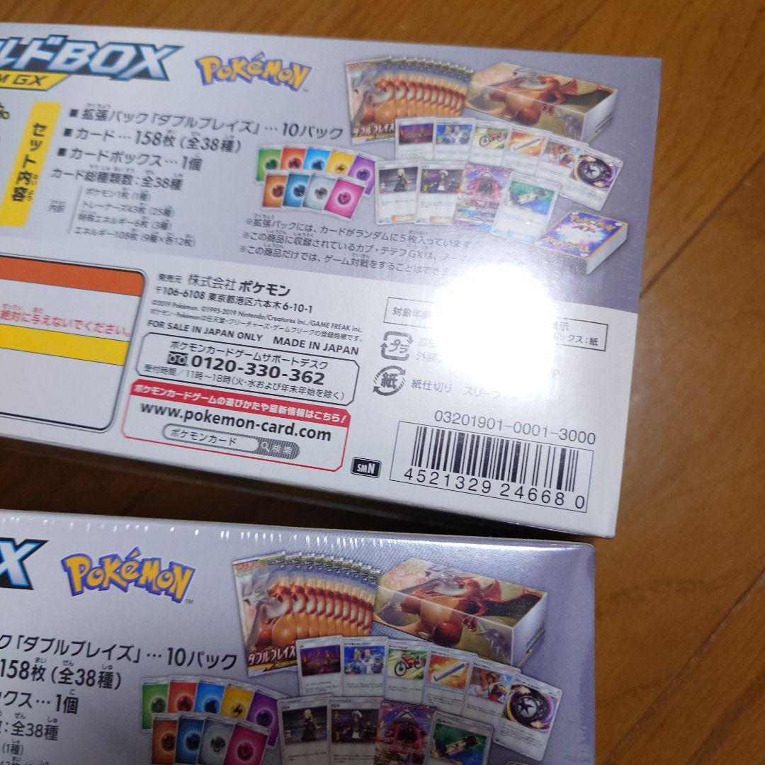 ダブルブレイズ　デッキビルド box 2個 未開封 シュリンク付き