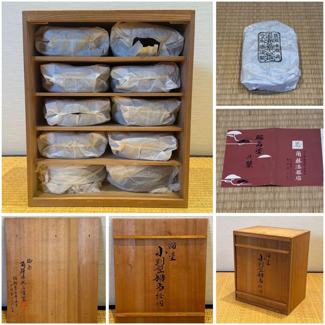 輪島塗 角藤漆器店謹製 溜塗小判型弁当箱 10客 共箱