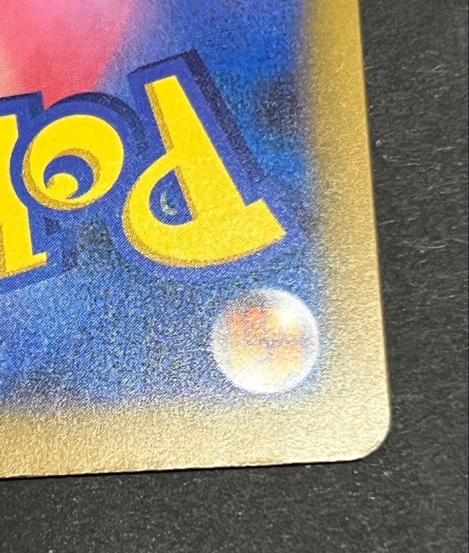 即発送 ポケモンカード ポケカ メガドリーム メガゲンガーex SAR m2a