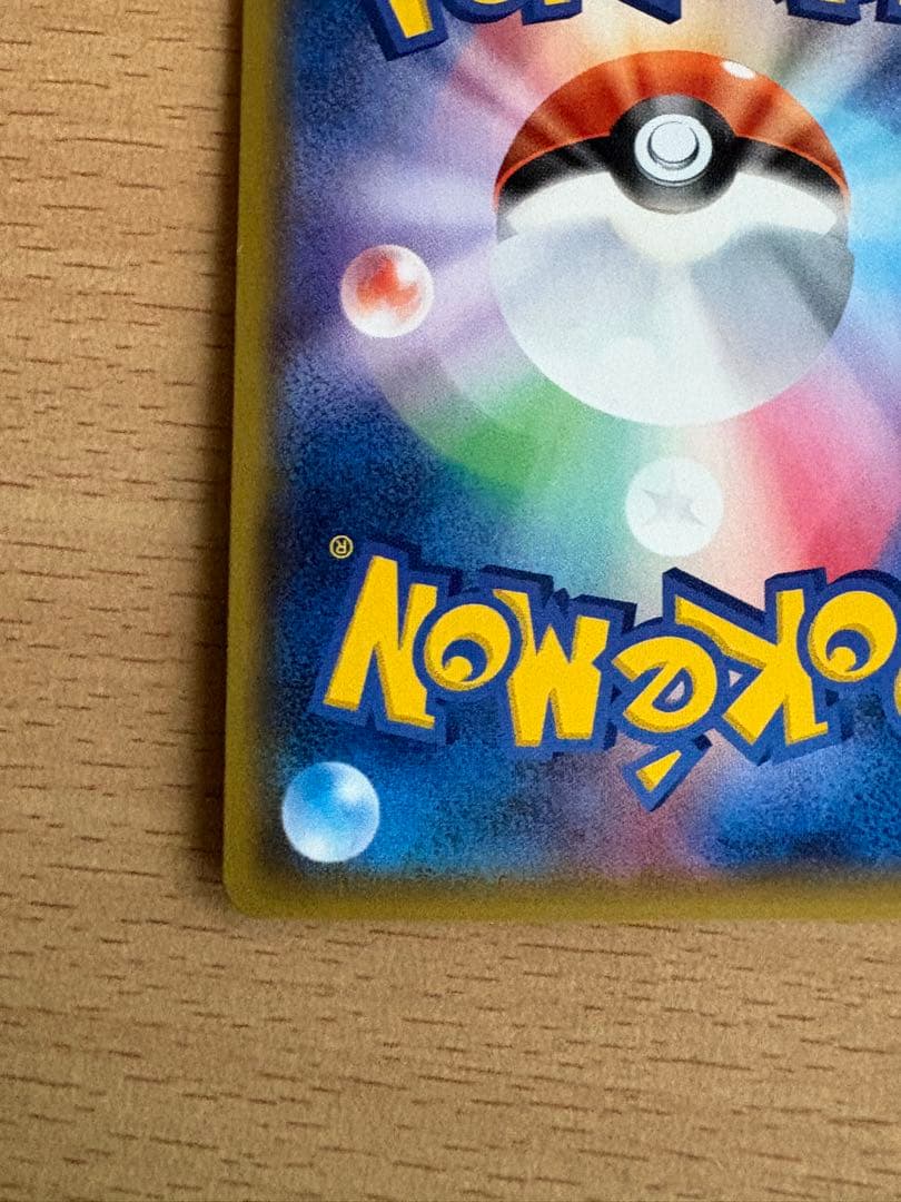 ポケモンカード ルザミーネ SR SM4A 超次元の暴獣 055/050