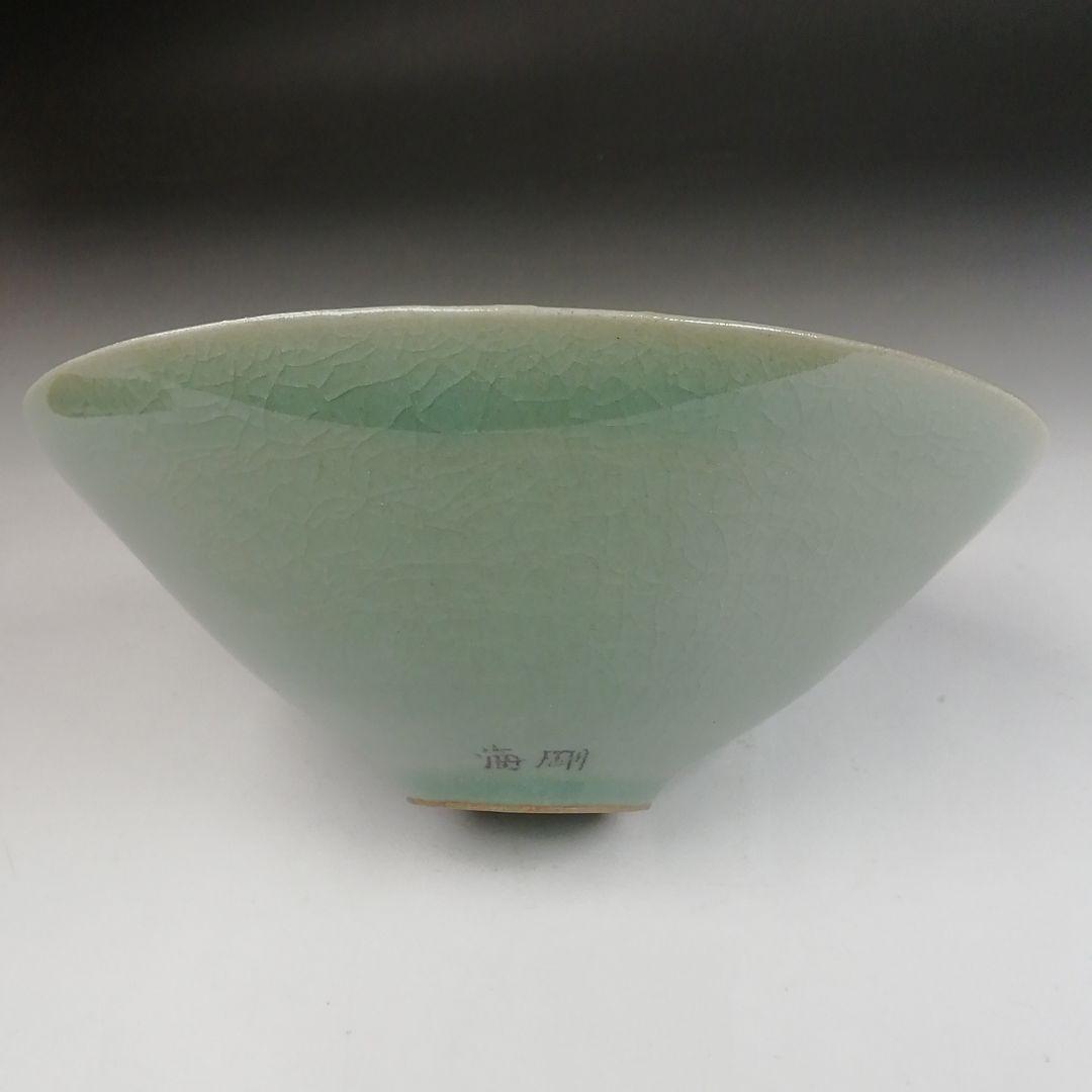 T828 茶碗 『高麗青磁 雲鶴文』『韓国人間国宝 柳根塋 作』 共箱