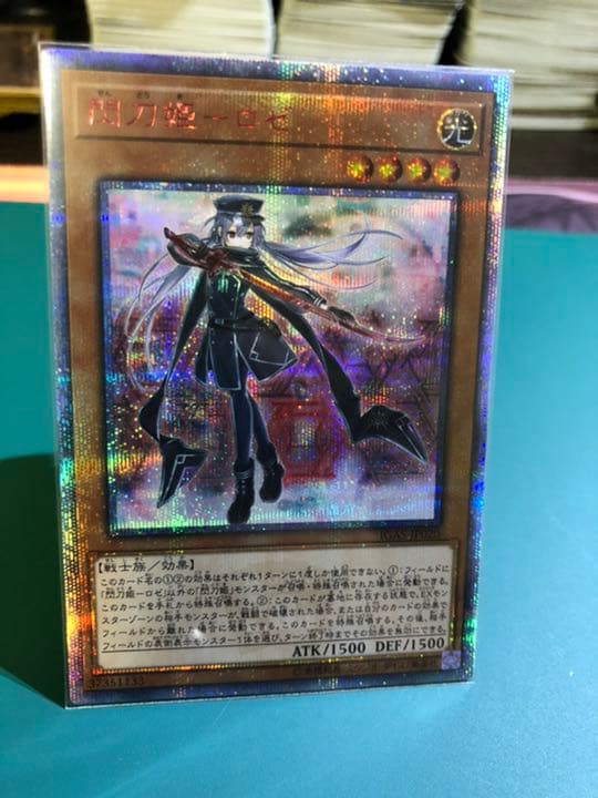 閃刀姫ロゼ 20th 5つ目