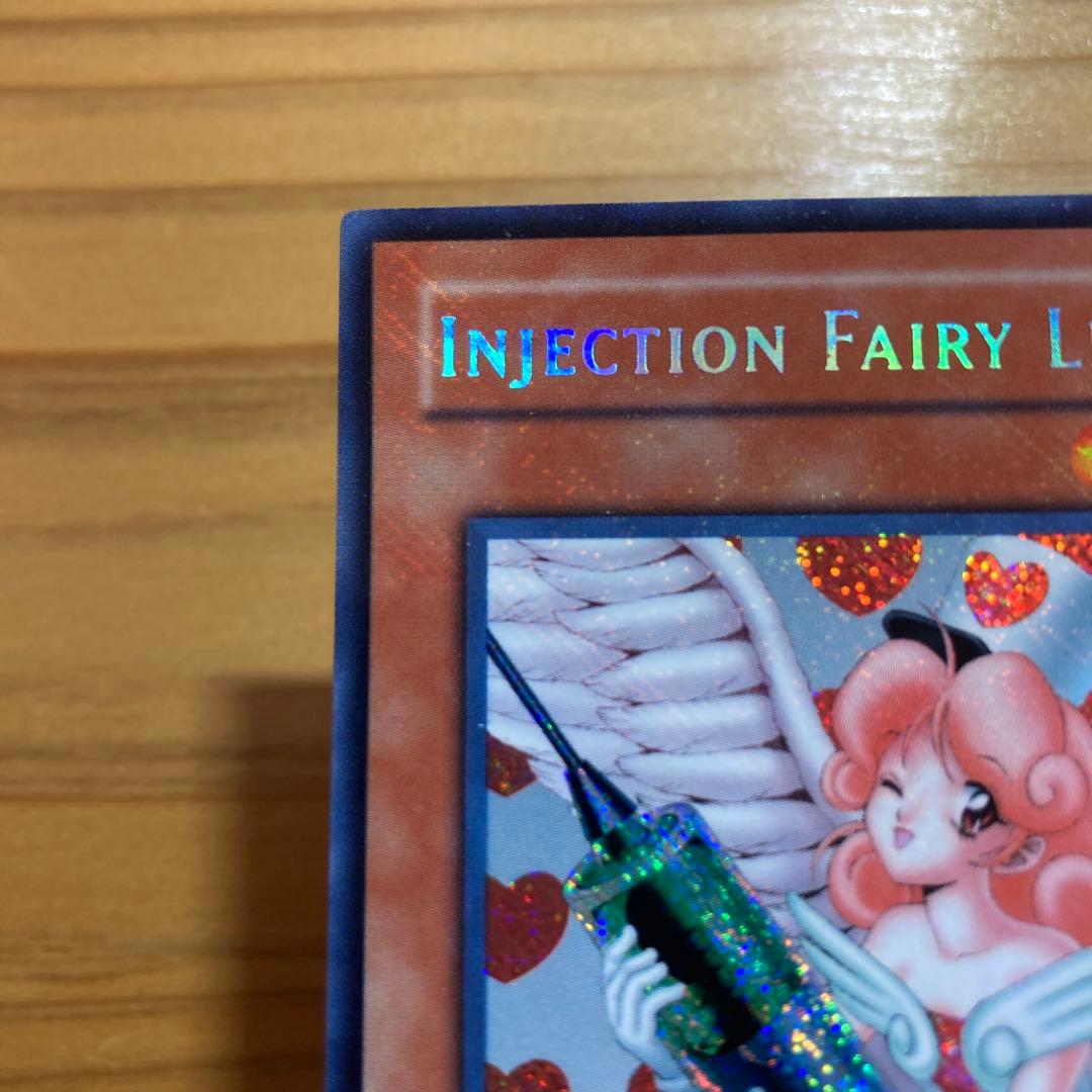 美品　遊戯王 お注射天使リリー 旧アジア版シークレット 1