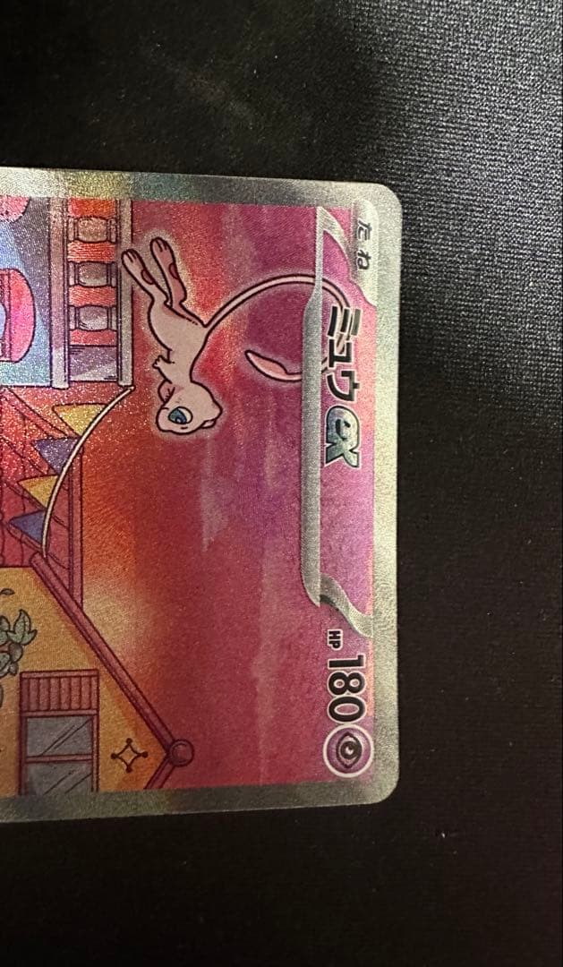 ポケモンカード ミュウex sar